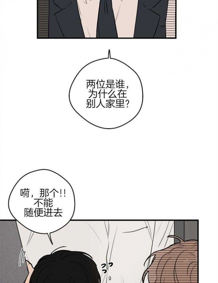 《灵感之源》第57话 第25页