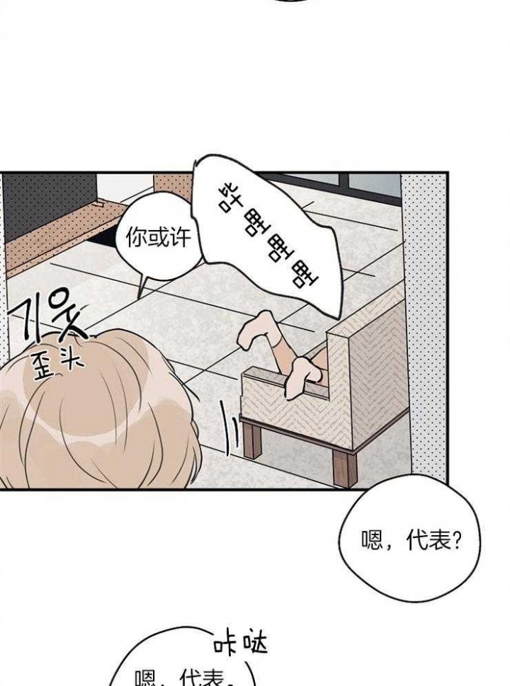 《灵感之源》第57话 第8页