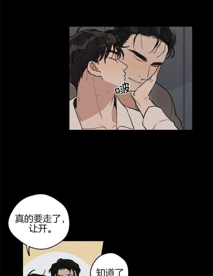 《灵感之源》第52话 第10页