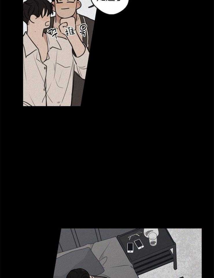 《灵感之源》第52话 第11页