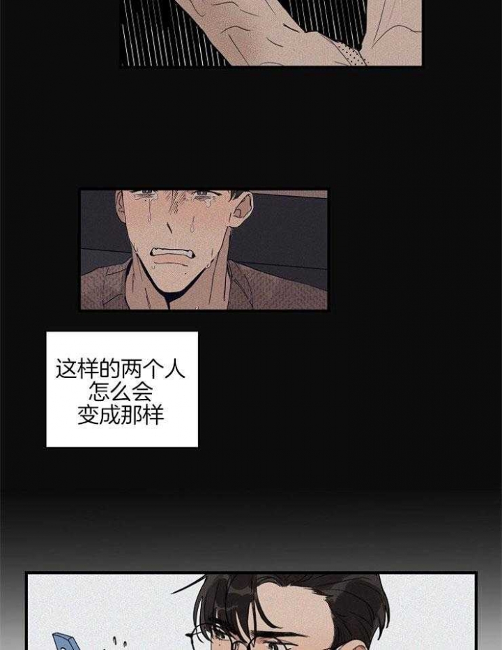 《灵感之源》第52话 第15页
