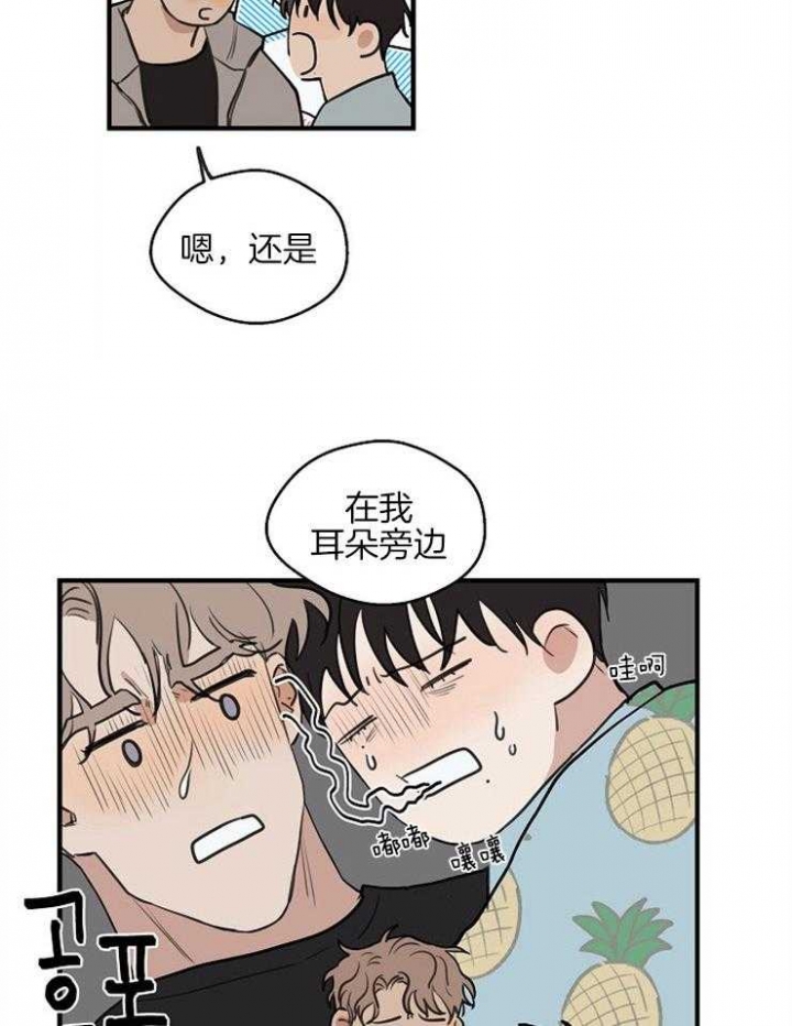 《灵感之源》第52话 第20页