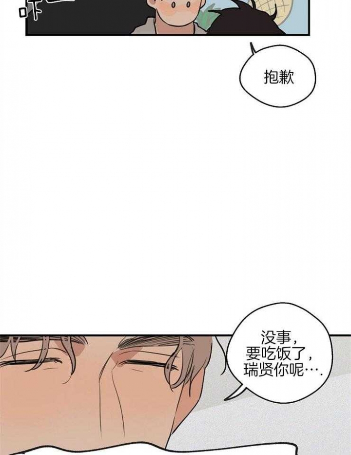 《灵感之源》第52话 第21页