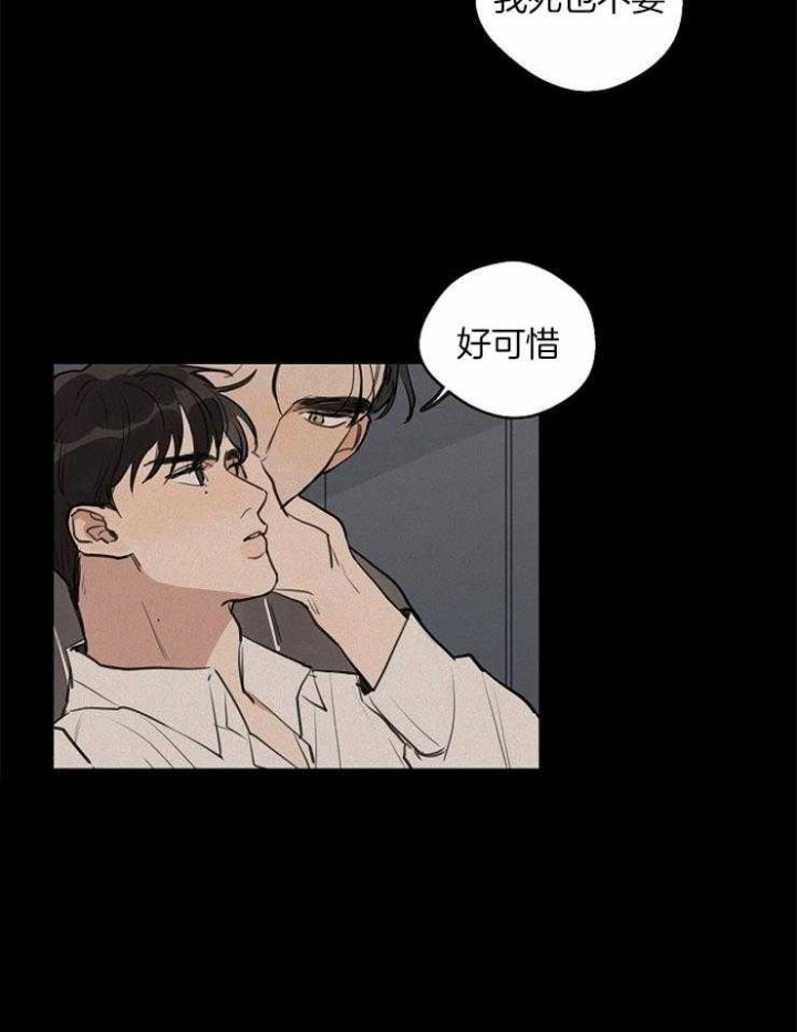 《灵感之源》第52话 第9页