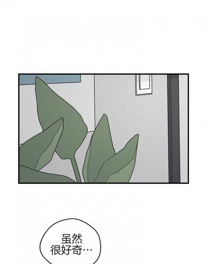 《灵感之源》第53话 第10页