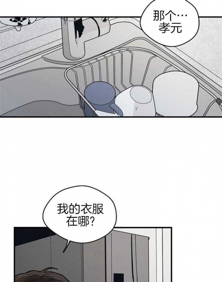 《灵感之源》第53话 第14页