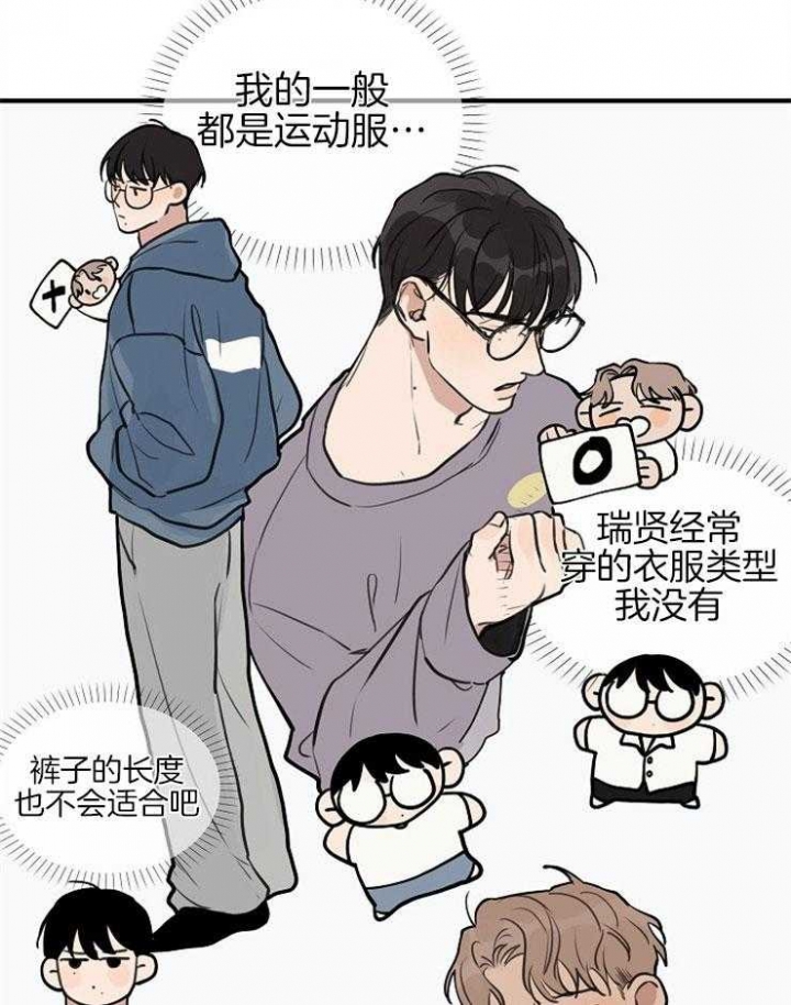 《灵感之源》第53话 第20页