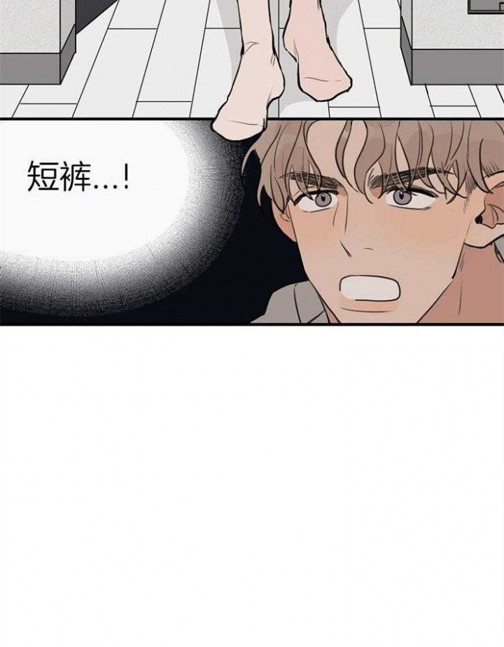 《灵感之源》第53话 第24页