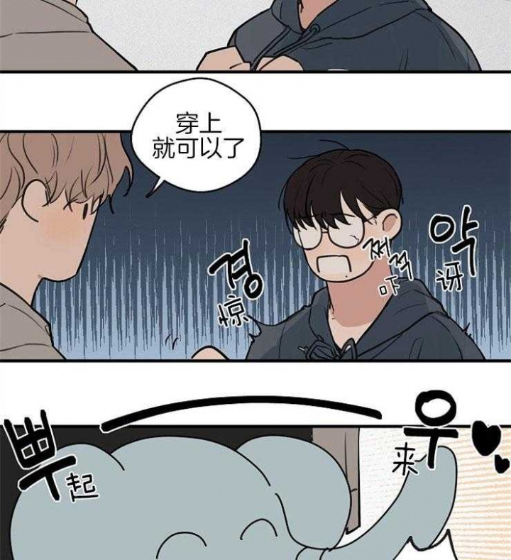 《灵感之源》第53话 第29页