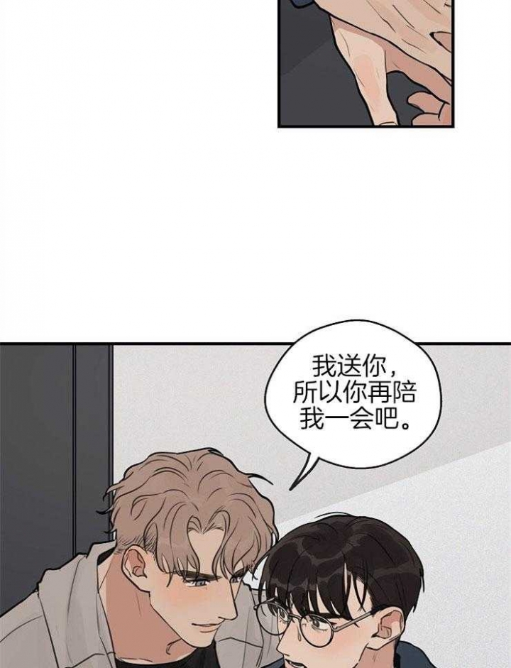 《灵感之源》第53话 第33页
