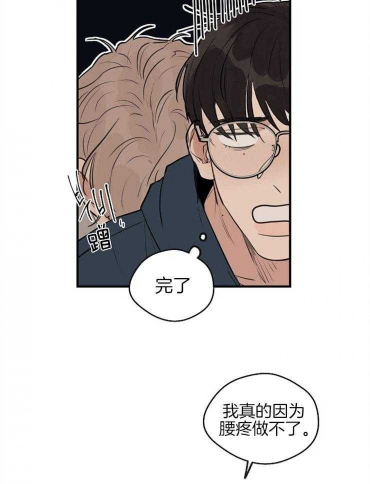 《灵感之源》第53话 第35页