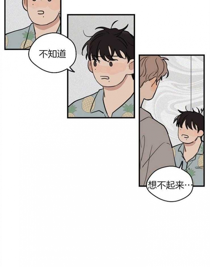《灵感之源》第53话 第3页
