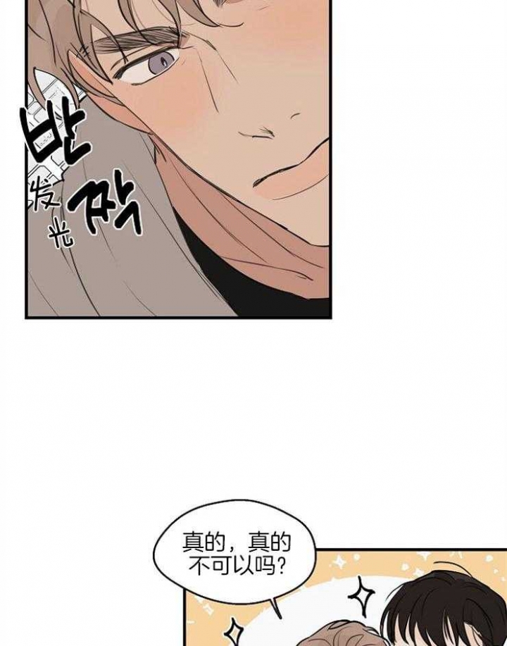 《灵感之源》第53话 第43页
