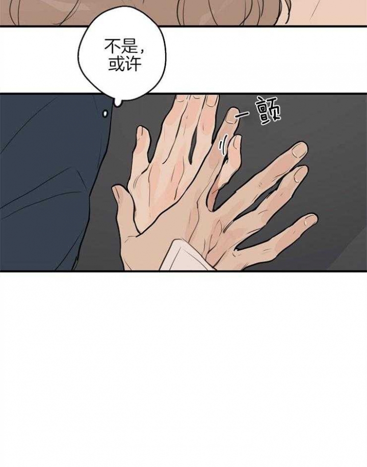 《灵感之源》第53话 第45页