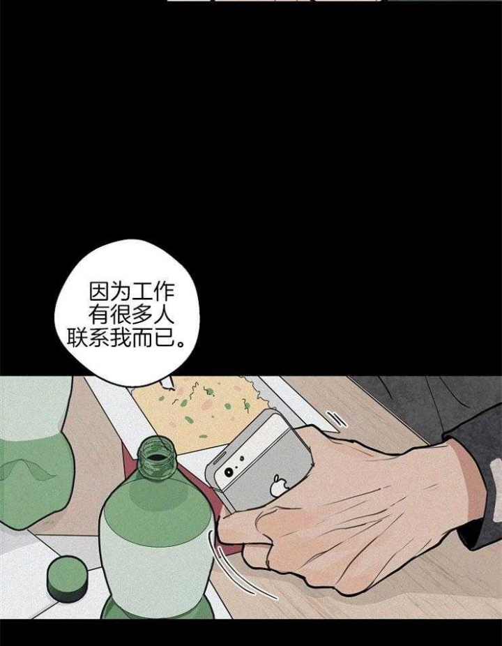 《灵感之源》第51话 第10页