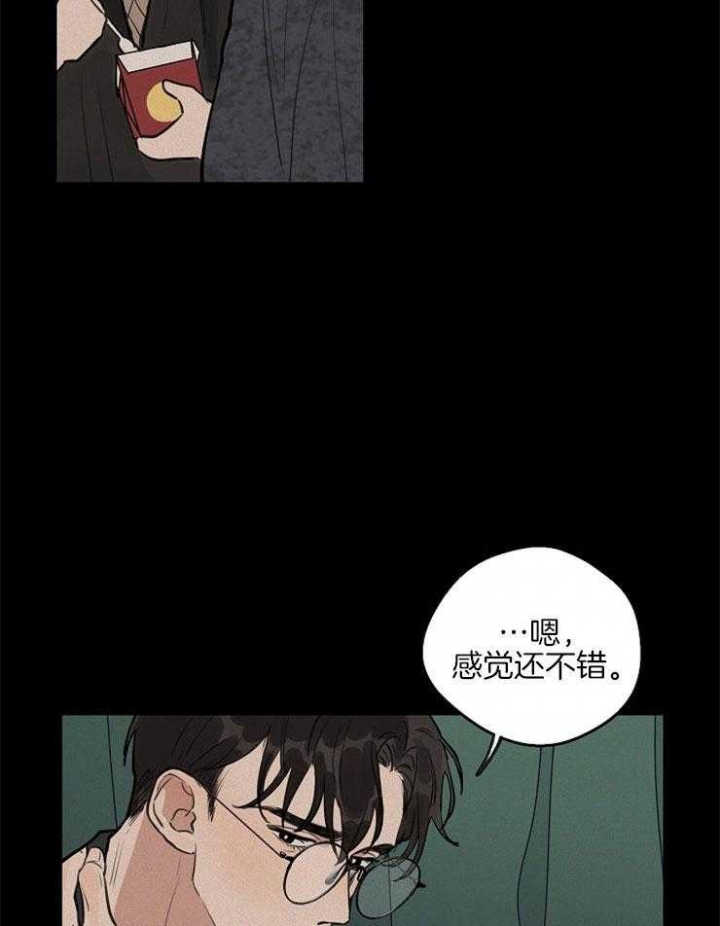 《灵感之源》第51话 第12页