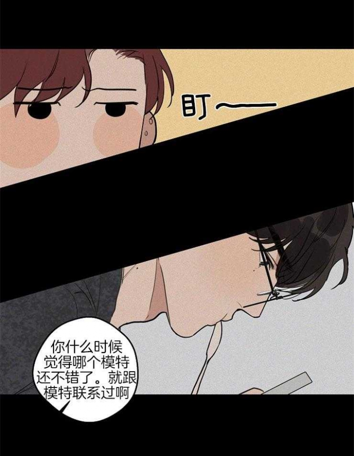 《灵感之源》第51话 第14页