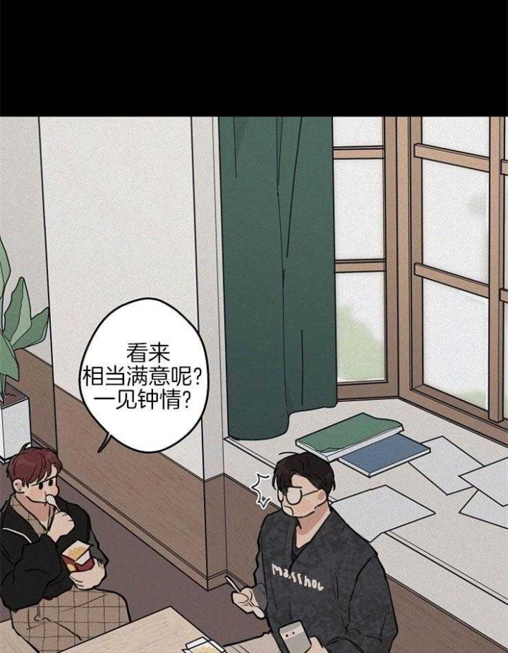 《灵感之源》第51话 第15页
