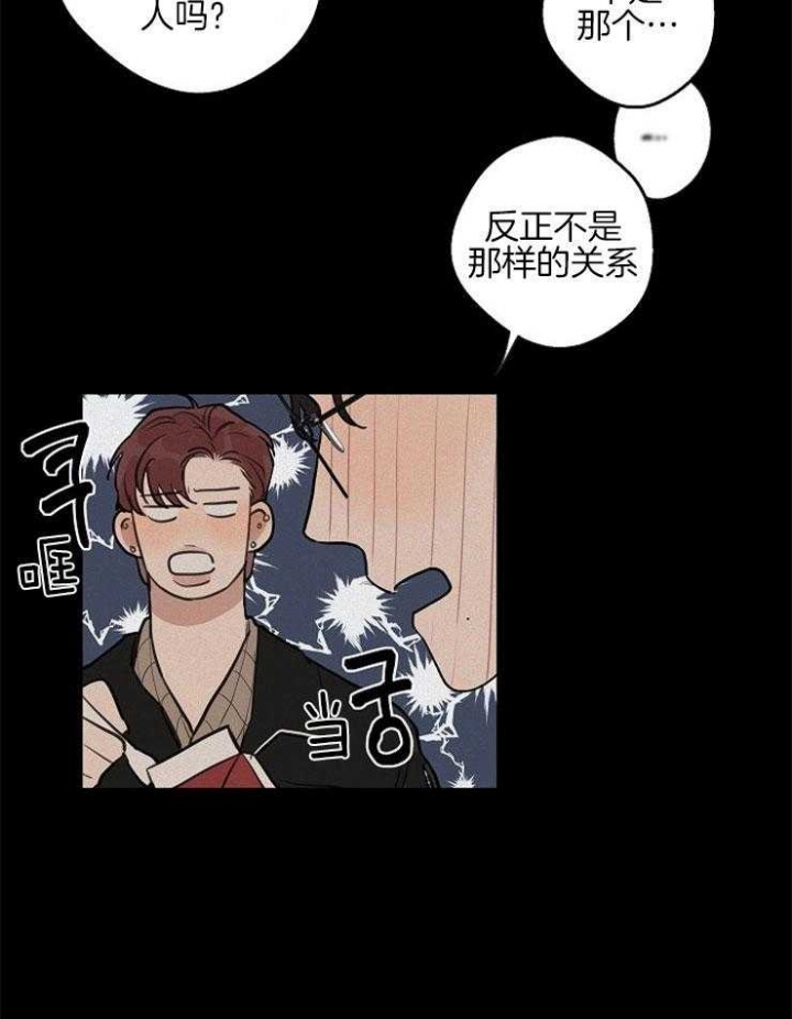 《灵感之源》第51话 第17页