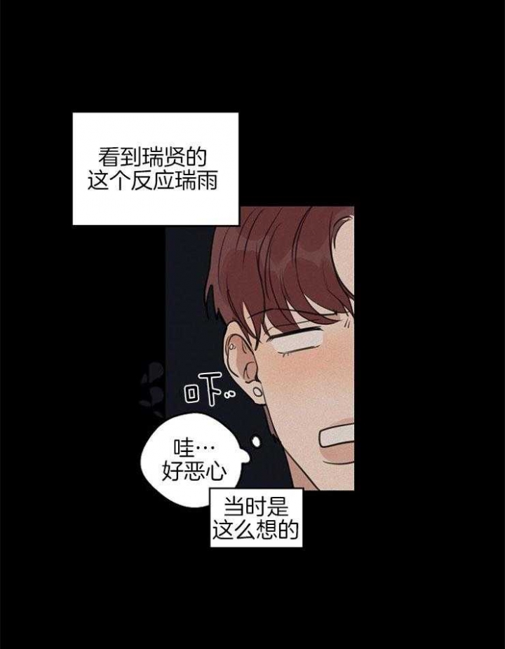 《灵感之源》第51话 第18页