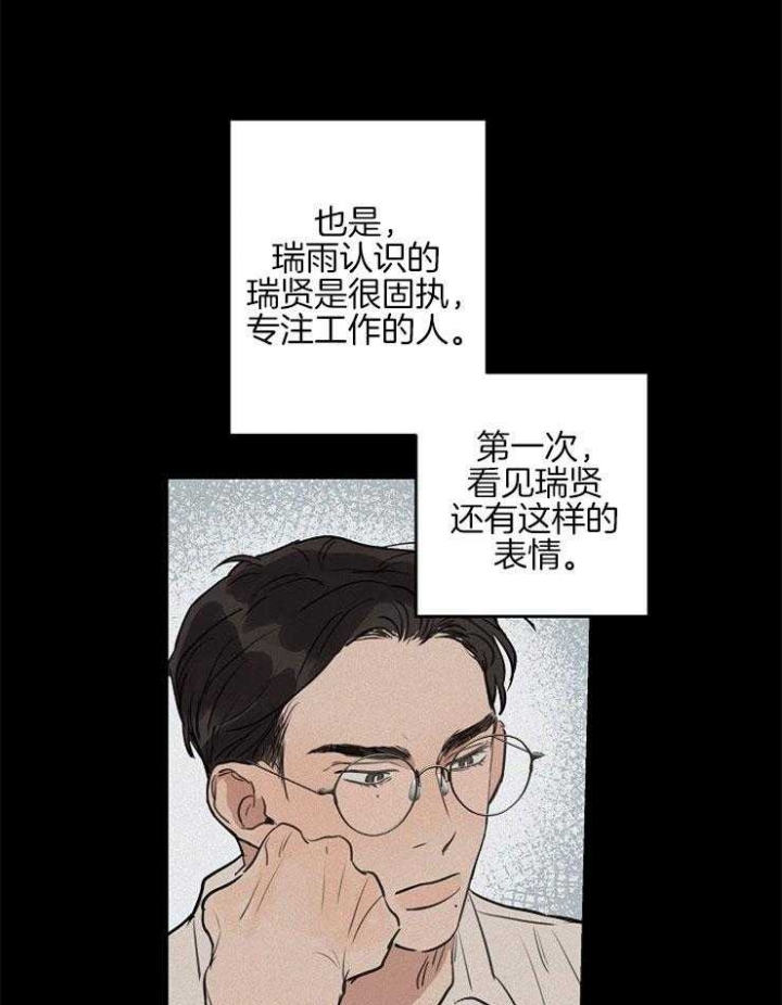 《灵感之源》第51话 第19页