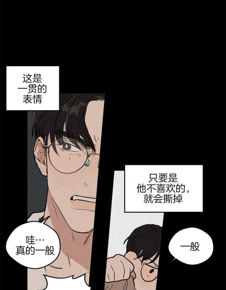 《灵感之源》第51话 第21页