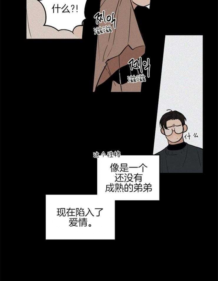 《灵感之源》第51话 第22页