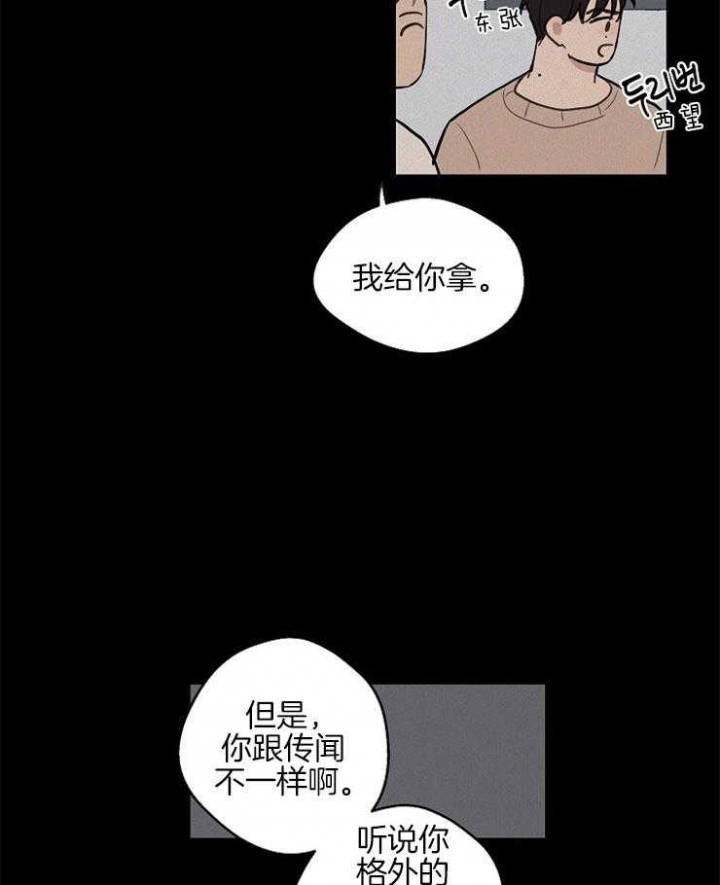 《灵感之源》第51话 第2页