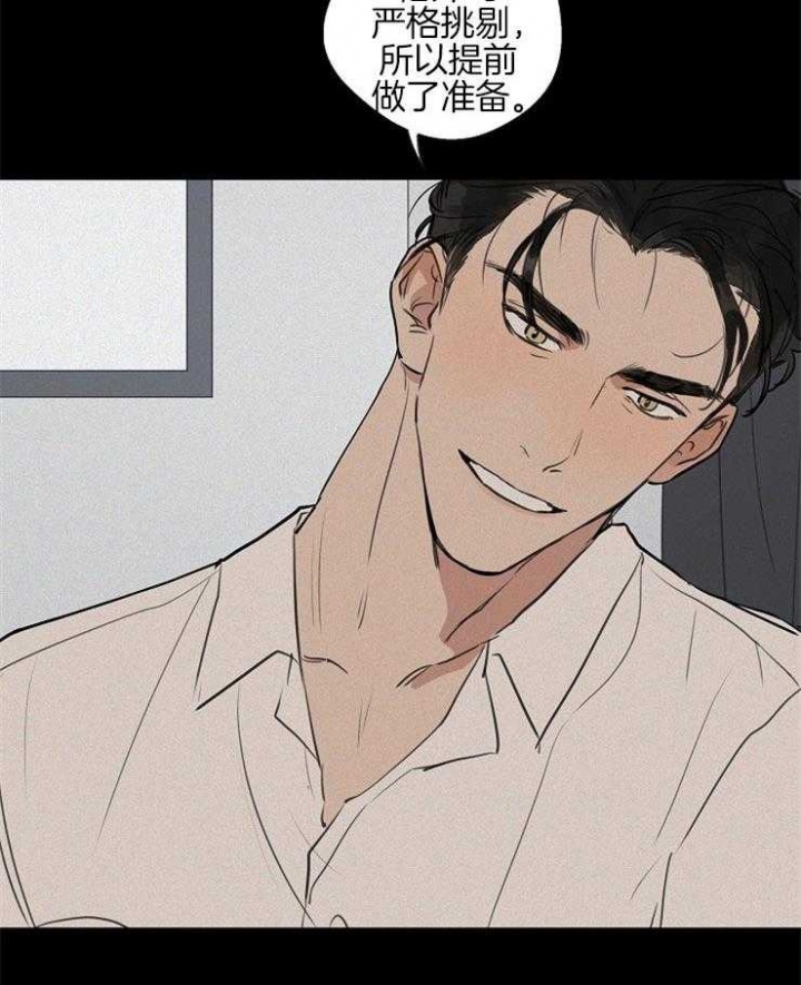《灵感之源》第51话 第3页