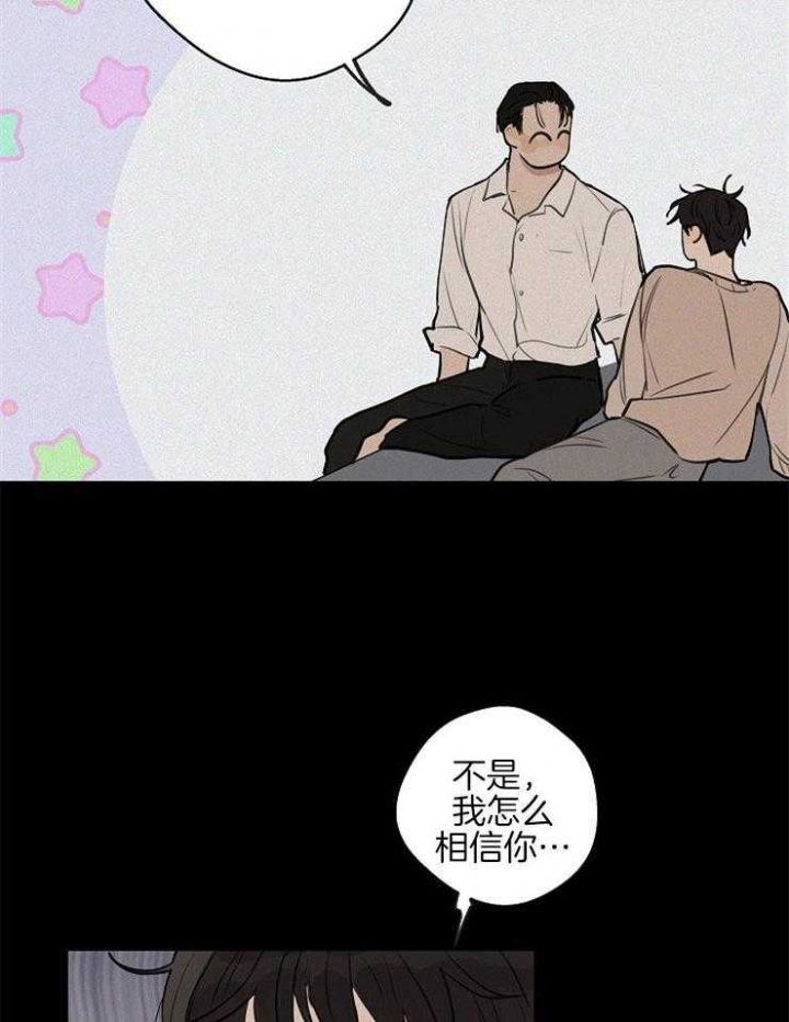 《灵感之源》第50话 第24页