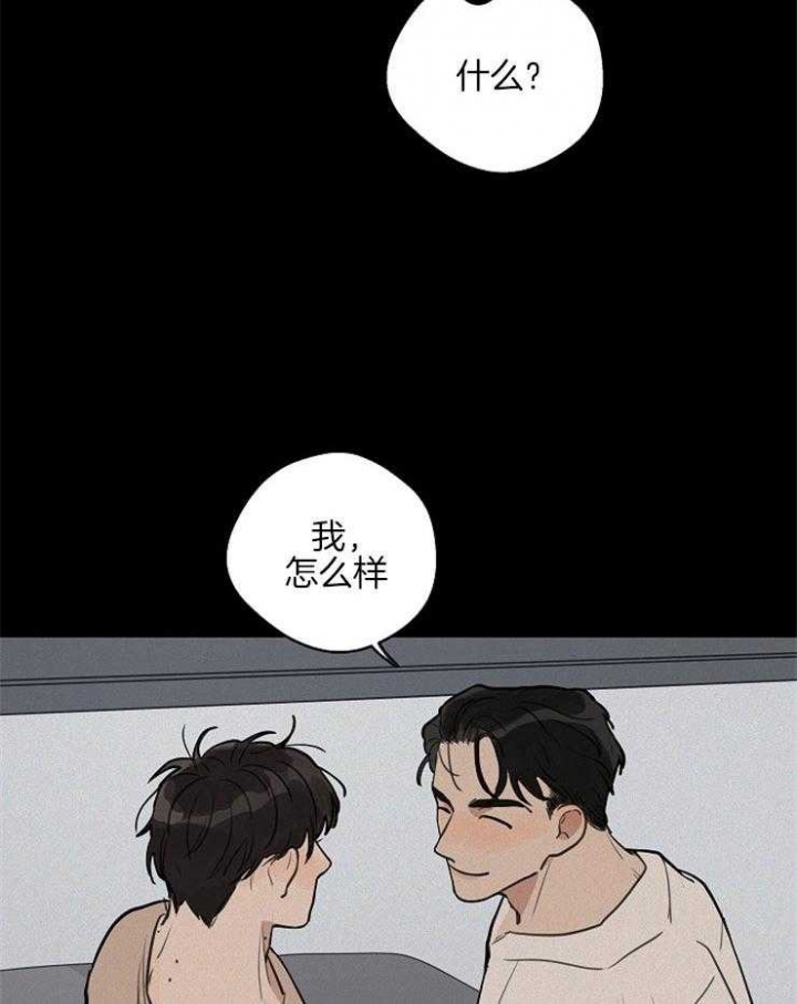 《灵感之源》第50话 第28页