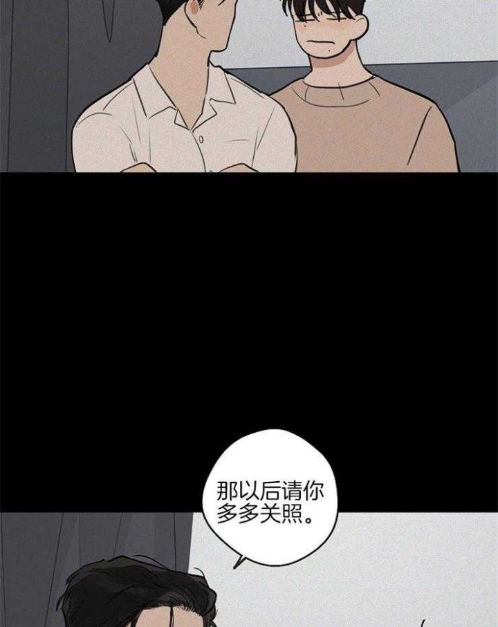《灵感之源》第50话 第31页