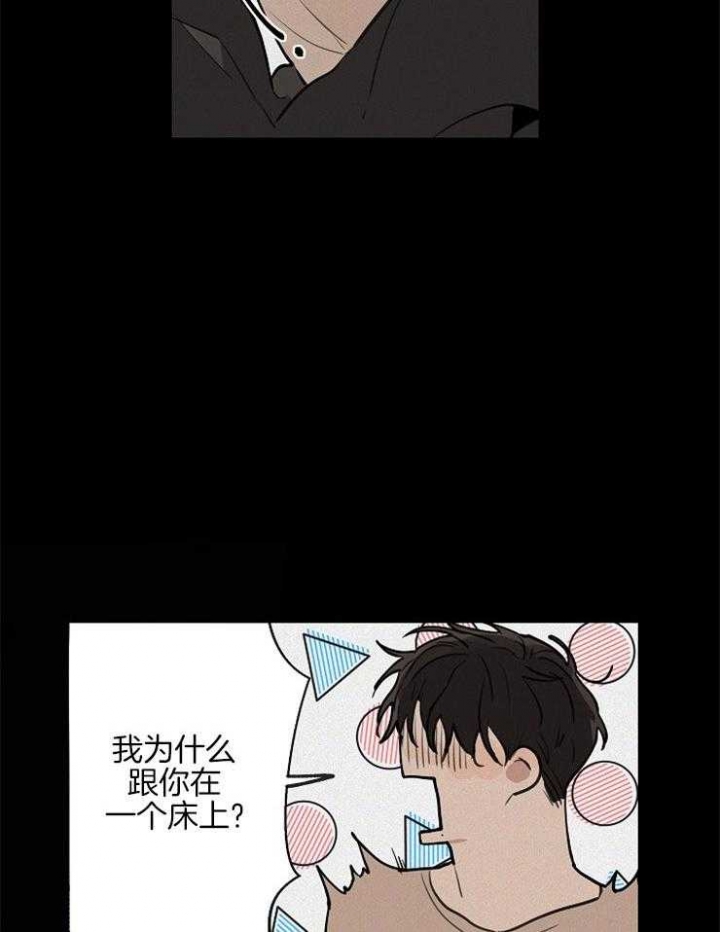 《灵感之源》第50话 第8页