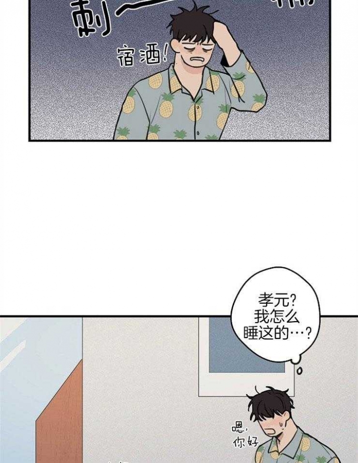 《灵感之源》第49话 第13页