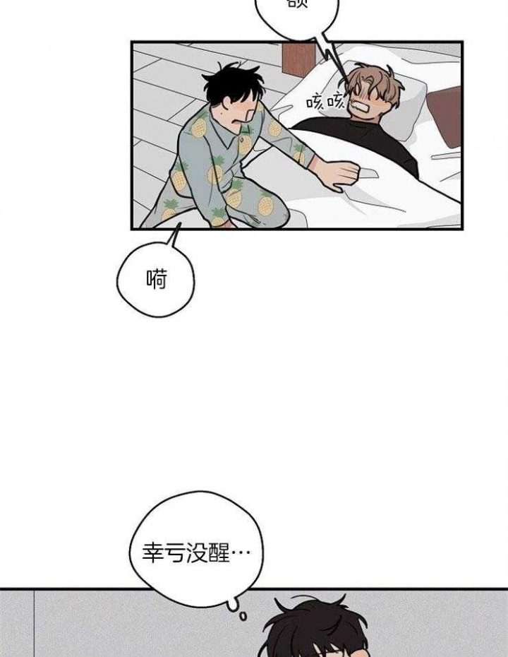 《灵感之源》第49话 第21页