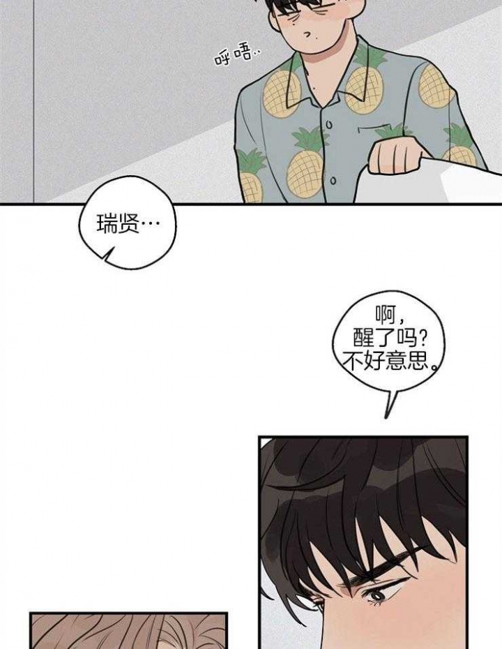《灵感之源》第49话 第22页