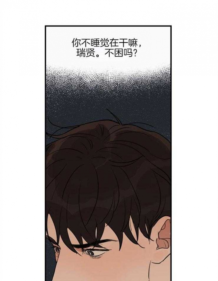 《灵感之源》第49话 第24页