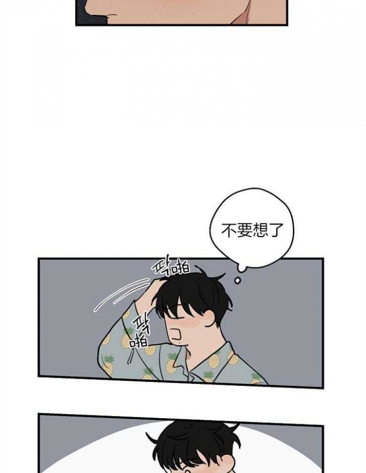 《灵感之源》第49话 第25页