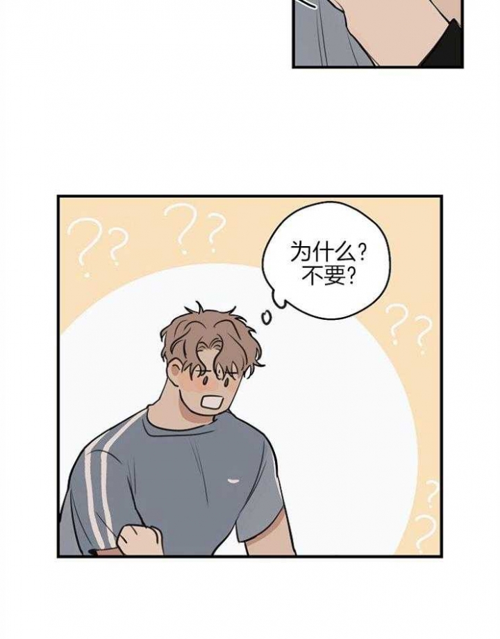 《灵感之源》第49话 第3页