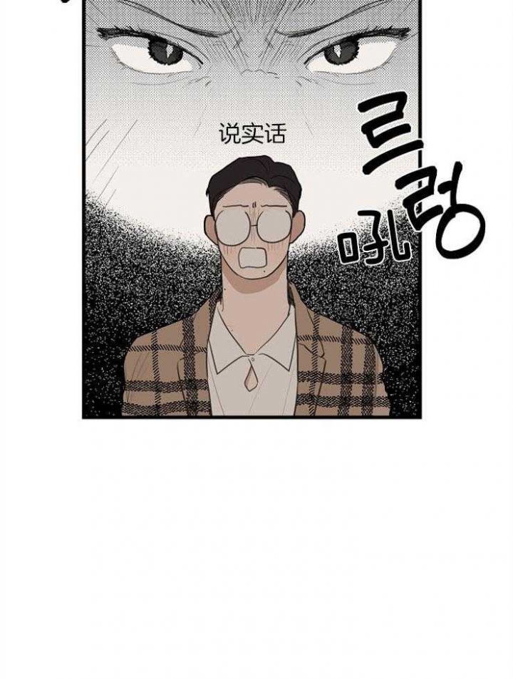《灵感之源》第44话 第13页