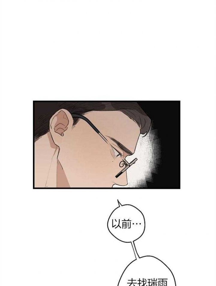 《灵感之源》第44话 第15页
