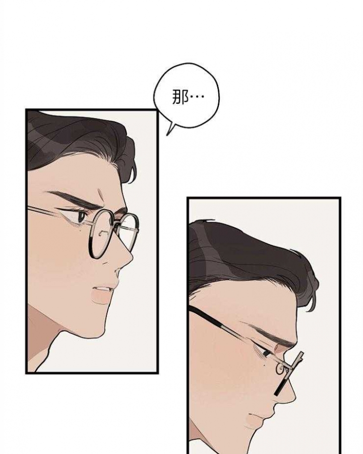 《灵感之源》第44话 第21页