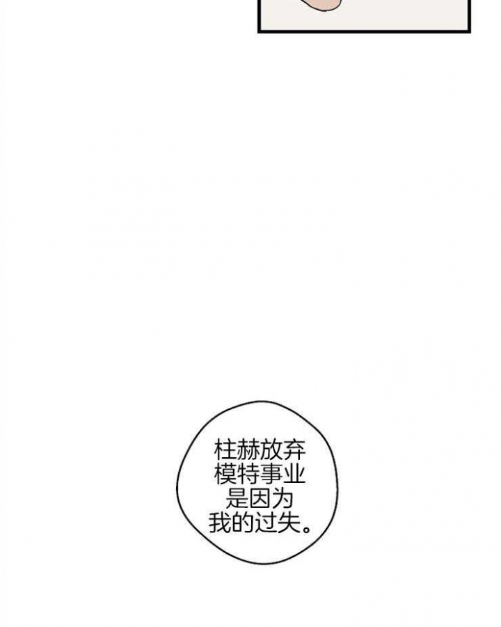 《灵感之源》第44话 第22页