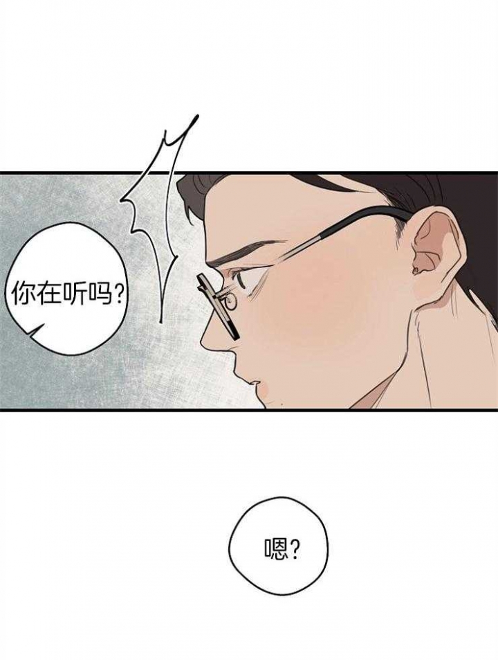 《灵感之源》第44话 第2页
