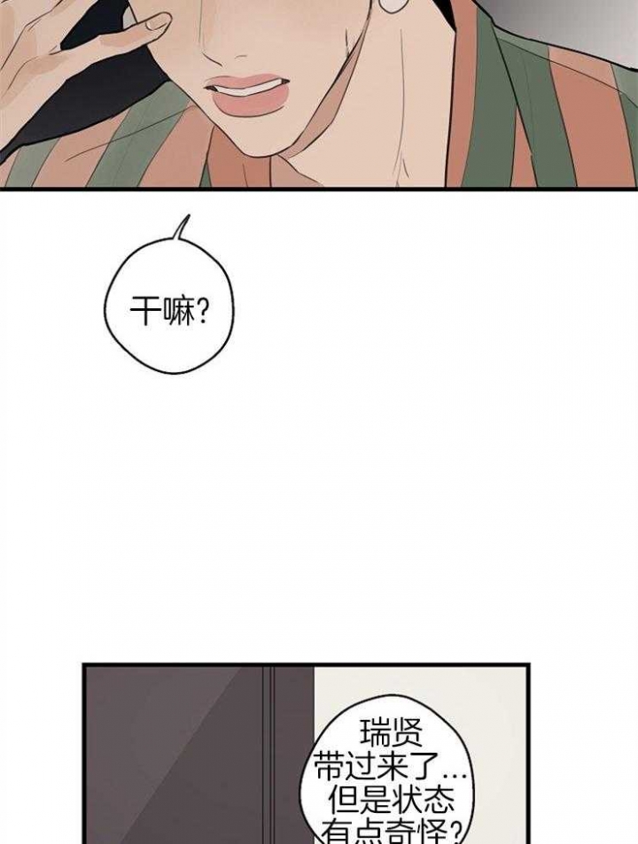 《灵感之源》第44话 第6页