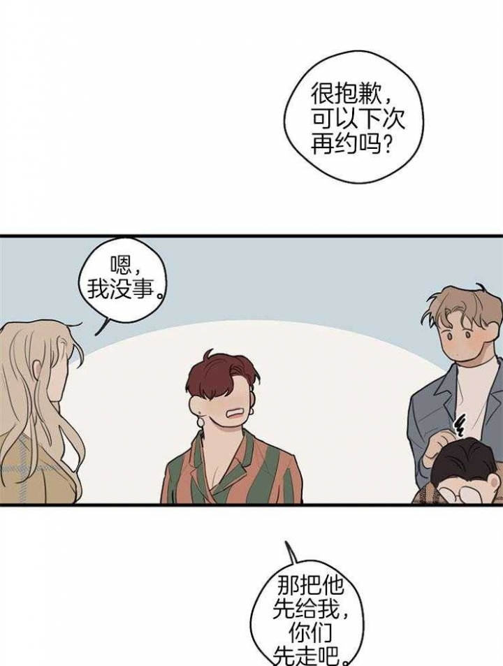 《灵感之源》第44话 第9页