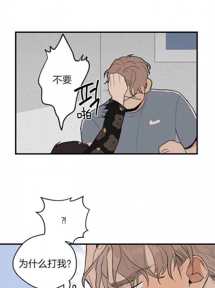 《灵感之源》第46话 第17页