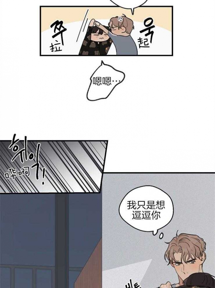 《灵感之源》第46话 第19页