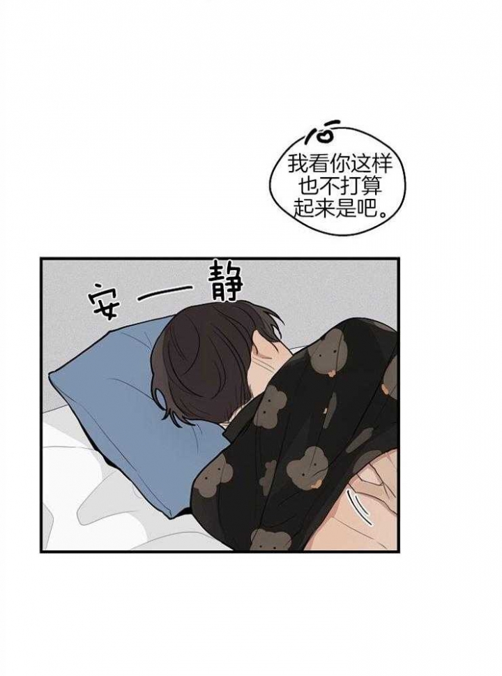 《灵感之源》第46话 第6页