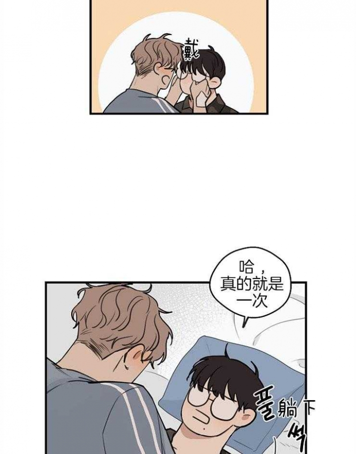 《灵感之源》第48话 第14页